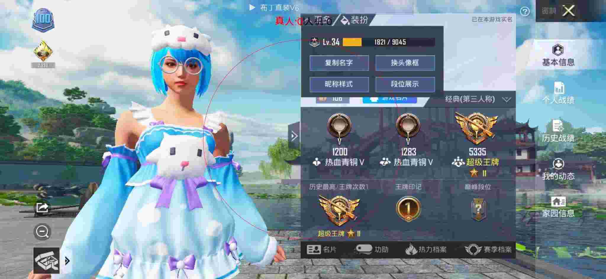 和平精英布丁直装透视 - 和平精英和外挂对战的一天辅助预览图